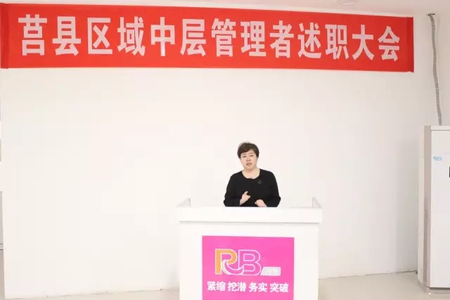 1586162223805784.jpg 【會(huì)議】莒縣區(qū)域門店中層述職 兄弟門店交流經(jīng)驗(yàn)2.webp.jpg