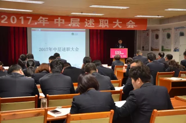 1586162515813556.jpg 【頭條】商業(yè)公司組織召開采購(gòu)部中層述職大會(huì)2.webp.jpg